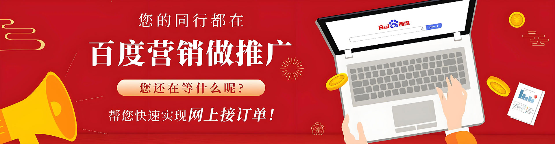 栾城竞价代运营